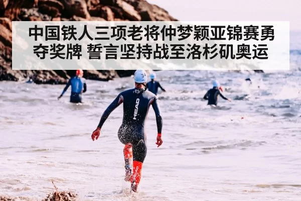triathlon swimming race